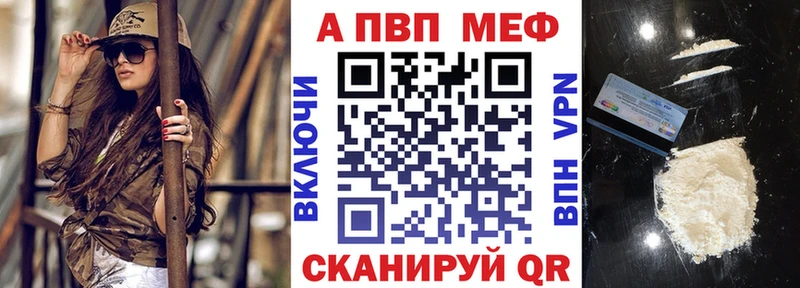 A PVP Crystall  Приволжск 