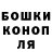 ГАШИШ гарик J.D. Whited