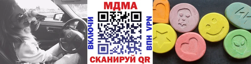 МДМА crystal  что такое   Приволжск 