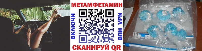 МЕТАМФЕТАМИН Декстрометамфетамин 99.9%  закладка  Приволжск 